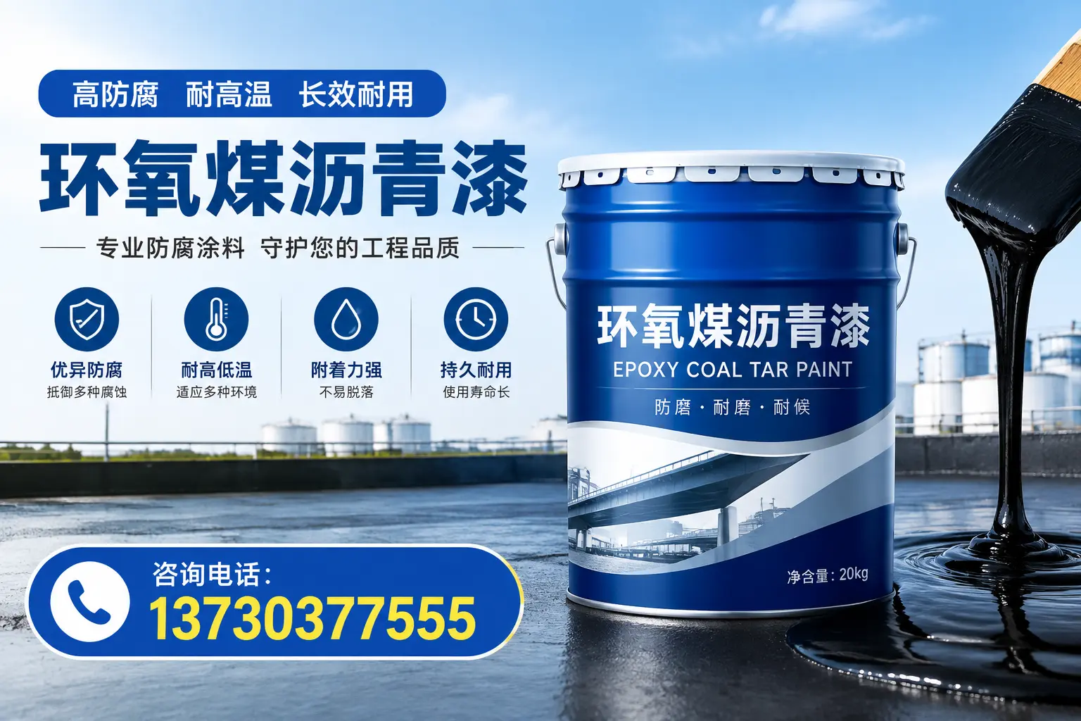 在随州使用环氧煤沥青漆的常见误区解析